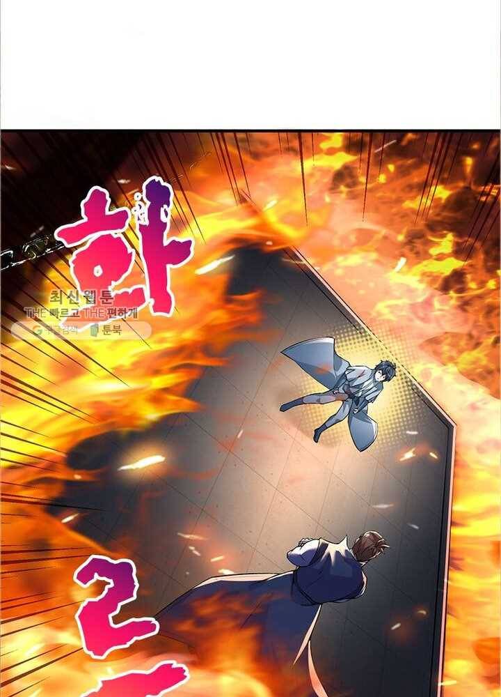 이세계에서 만렙 찍기 13화 10