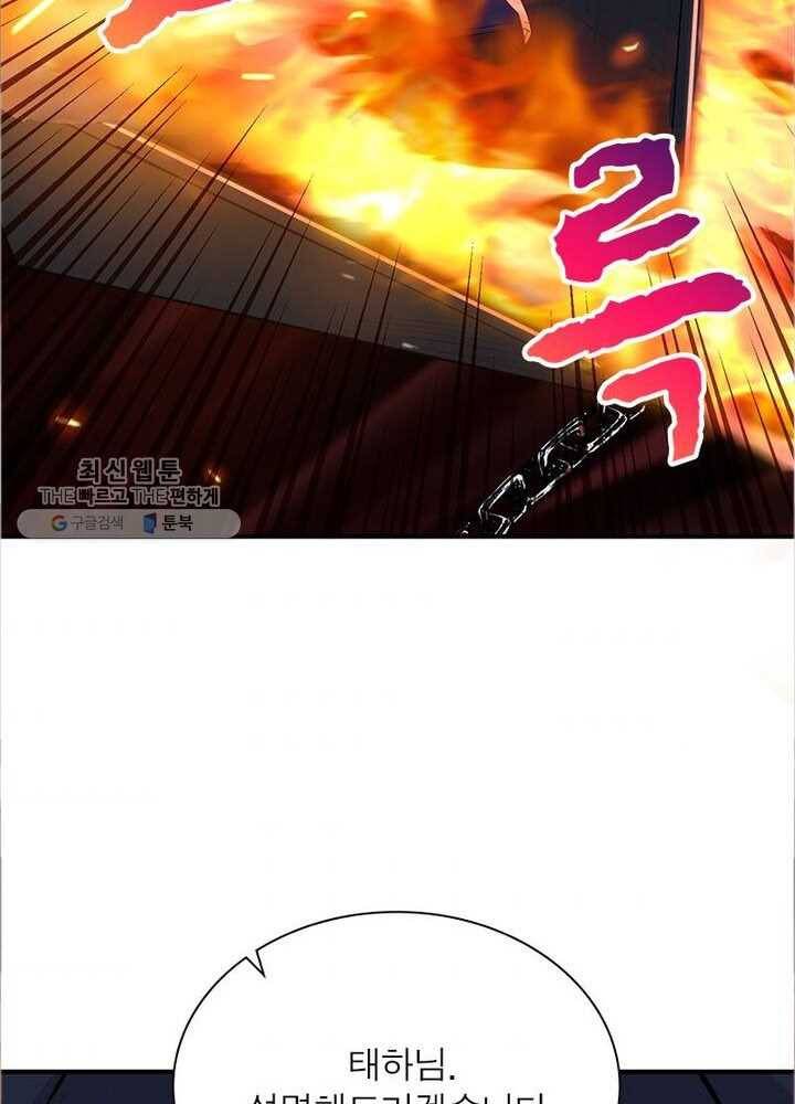 이세계에서 만렙 찍기 13화 11