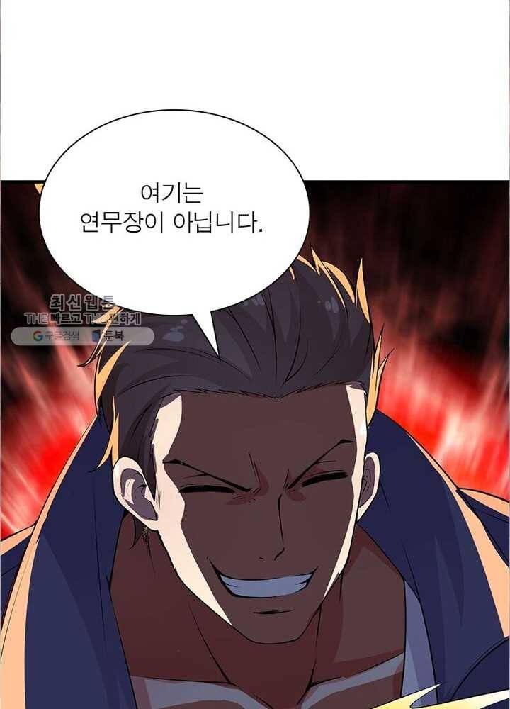 이세계에서 만렙 찍기 13화 13