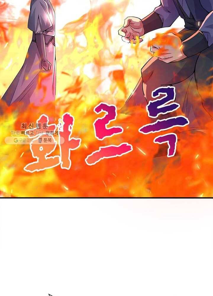 이세계에서 만렙 찍기 13화 16