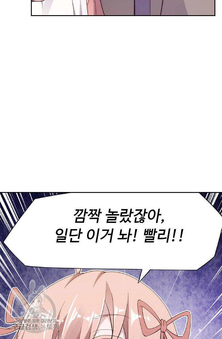 적소신검 22화 4