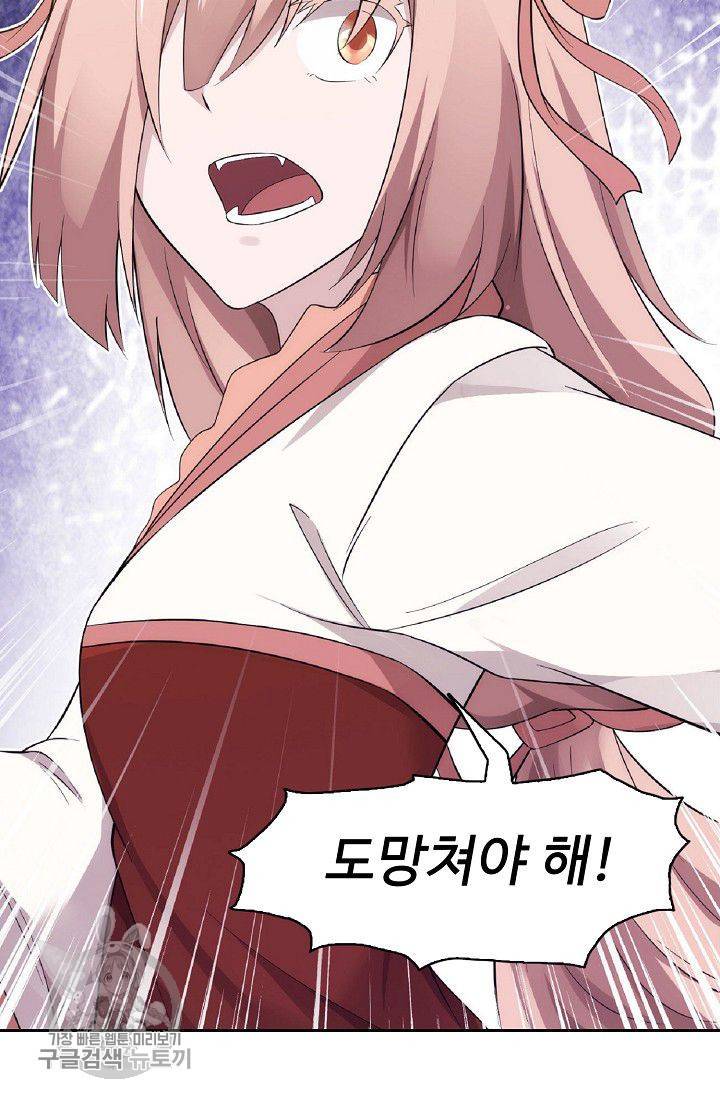 적소신검 22화 5