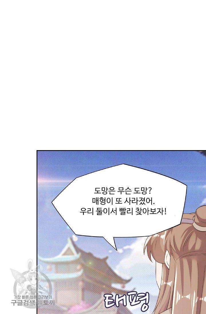 적소신검 22화 6