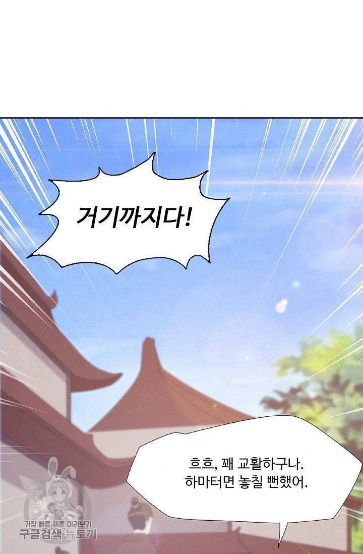 적소신검 22화 9