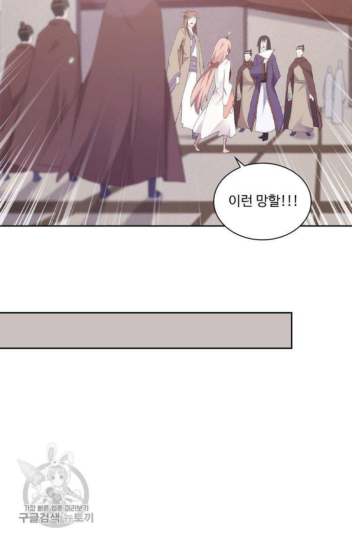 적소신검 22화 10