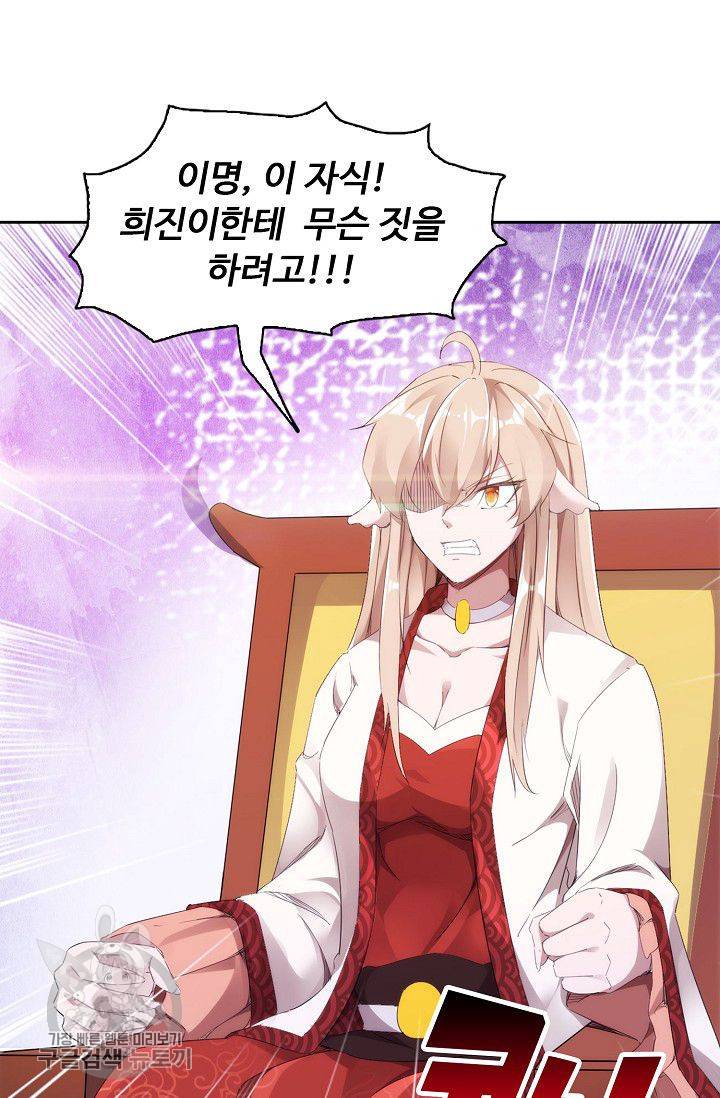 적소신검 22화 13