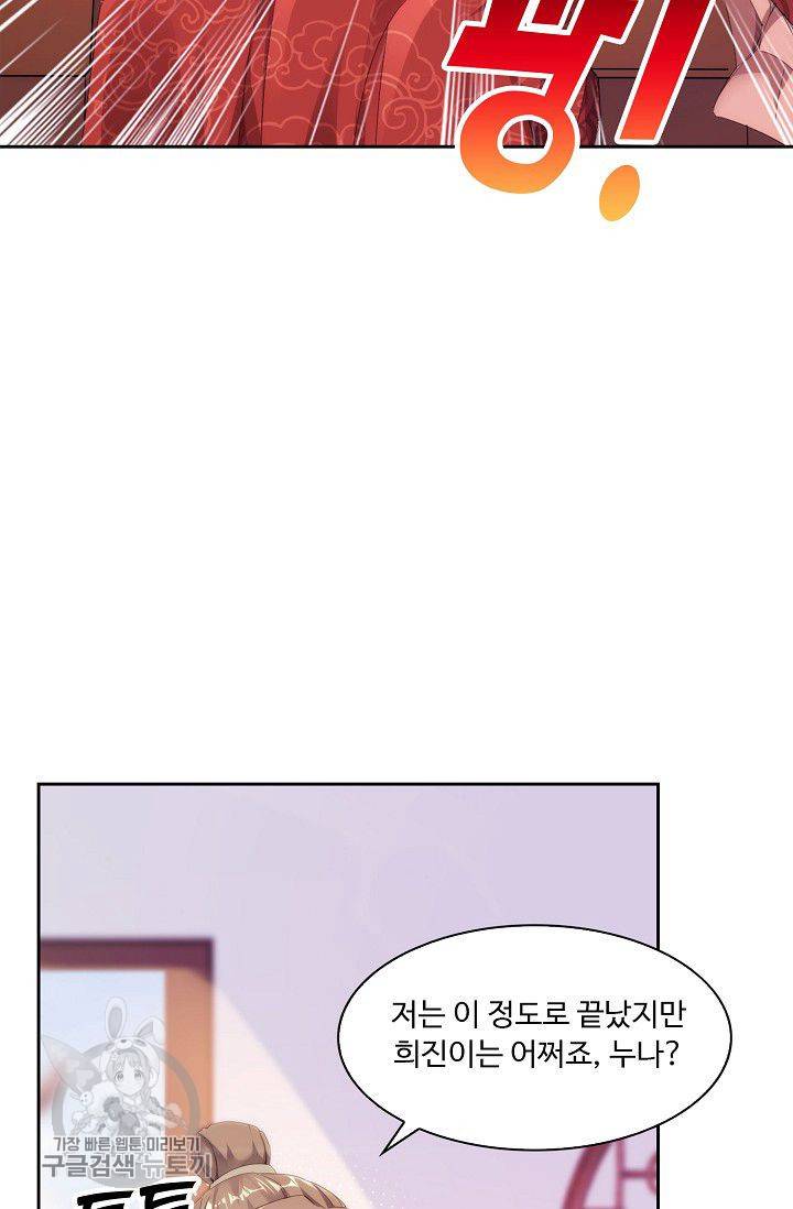 적소신검 22화 14