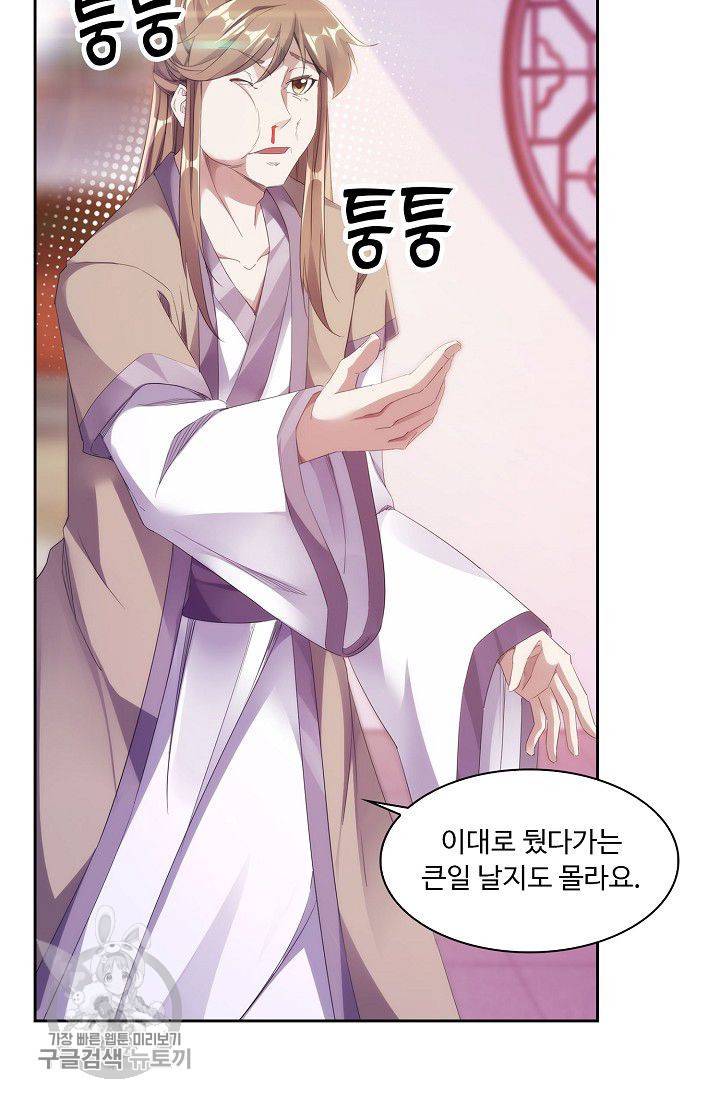 적소신검 22화 15