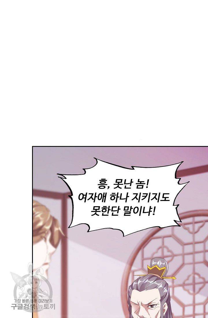 적소신검 22화 16