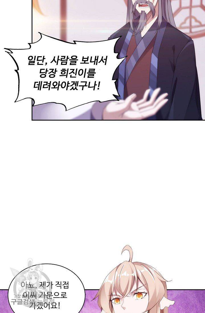 적소신검 22화 17