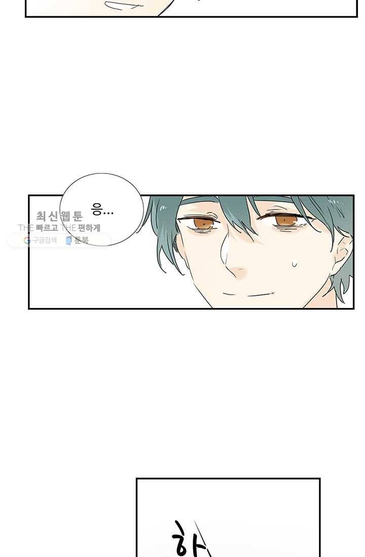 일진짱의 남자 8화 2