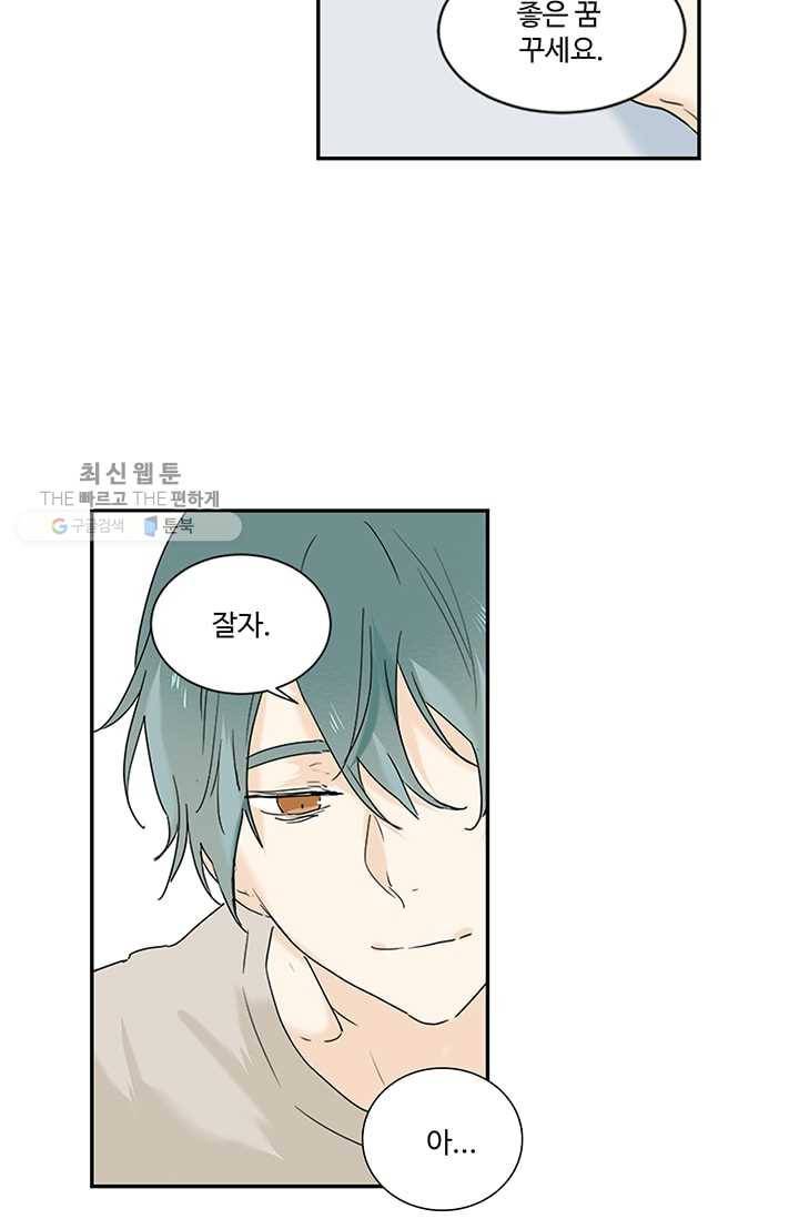 일진짱의 남자 8화 6