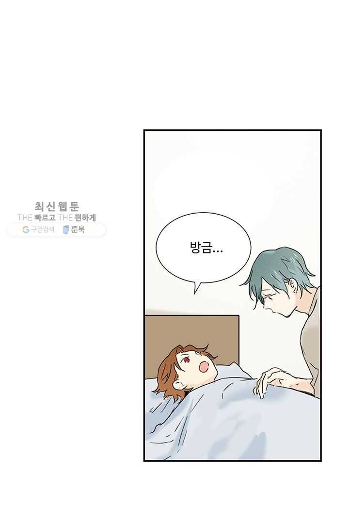 일진짱의 남자 8화 7