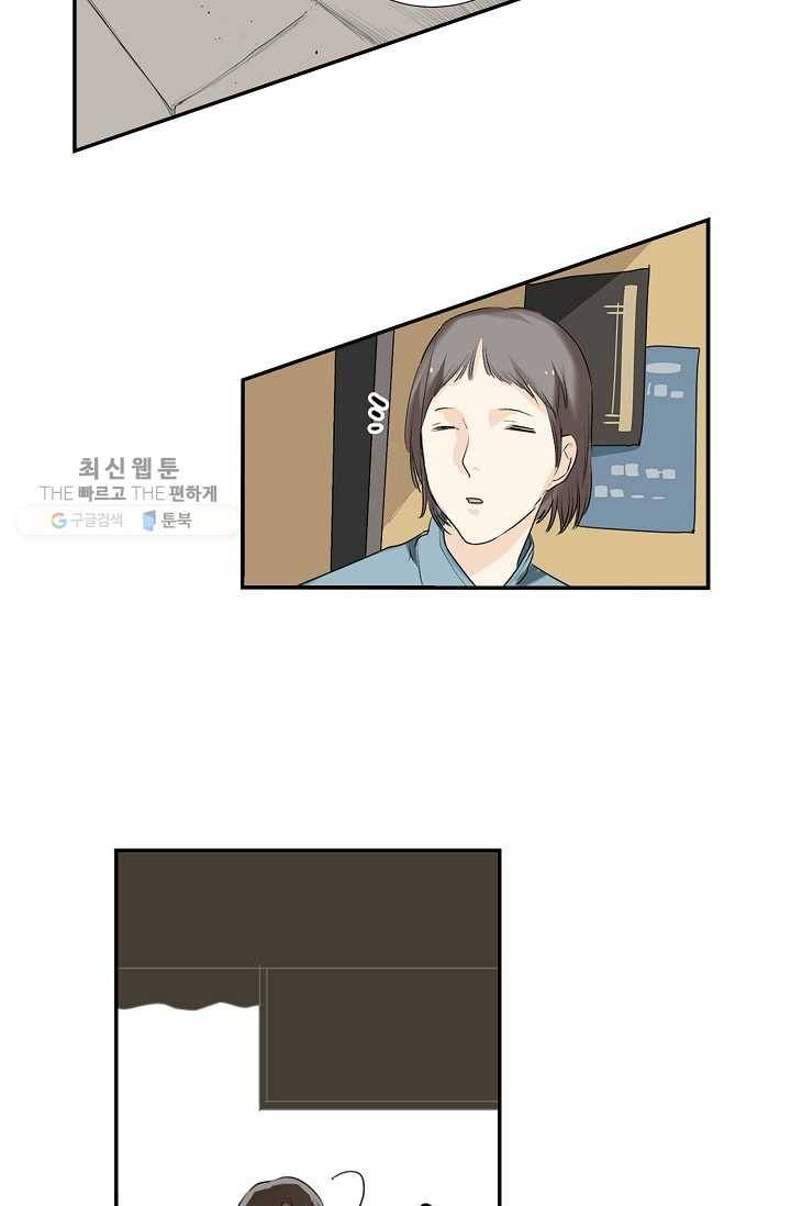 일진짱의 남자 15화 2