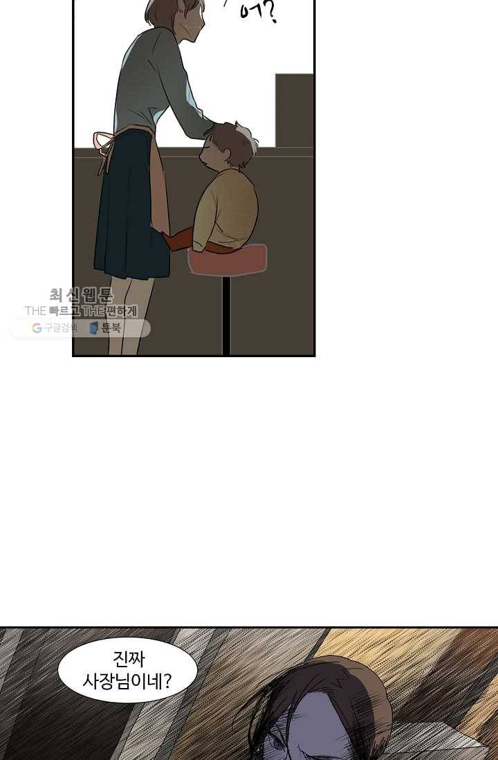 일진짱의 남자 15화 3