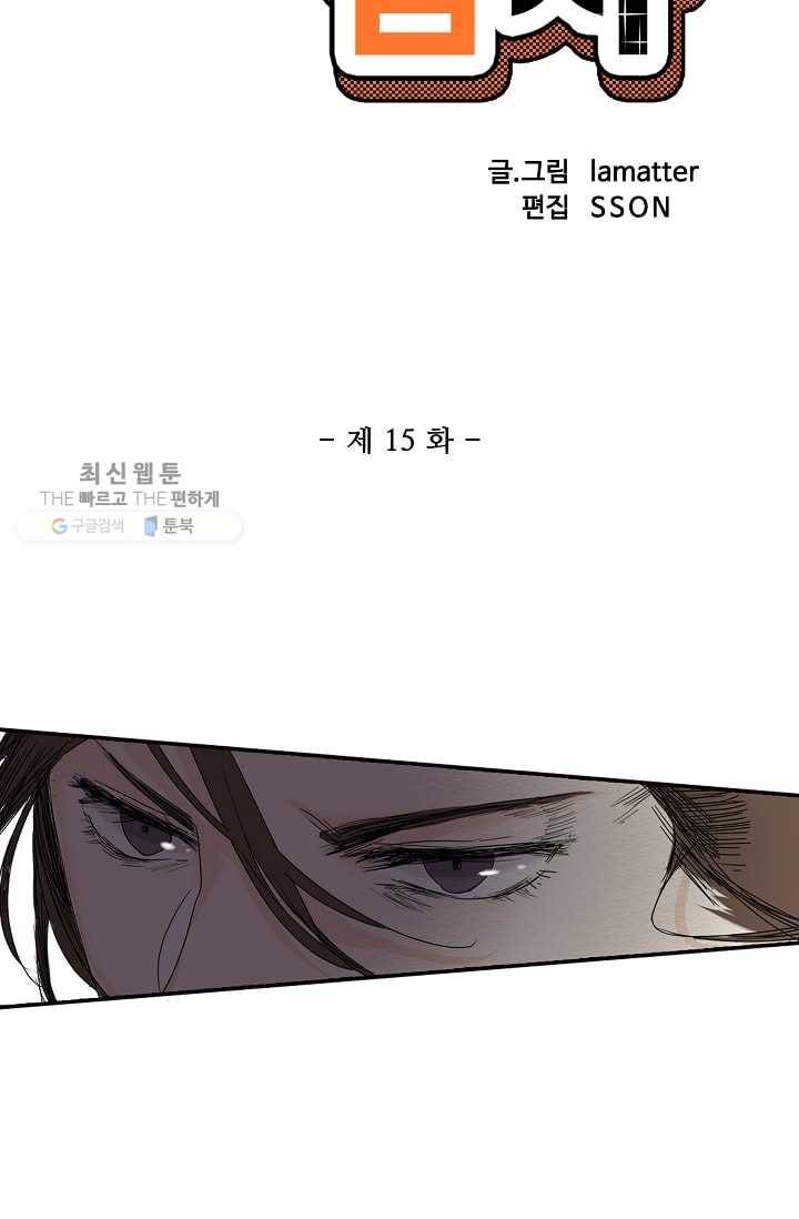 일진짱의 남자 15화 5