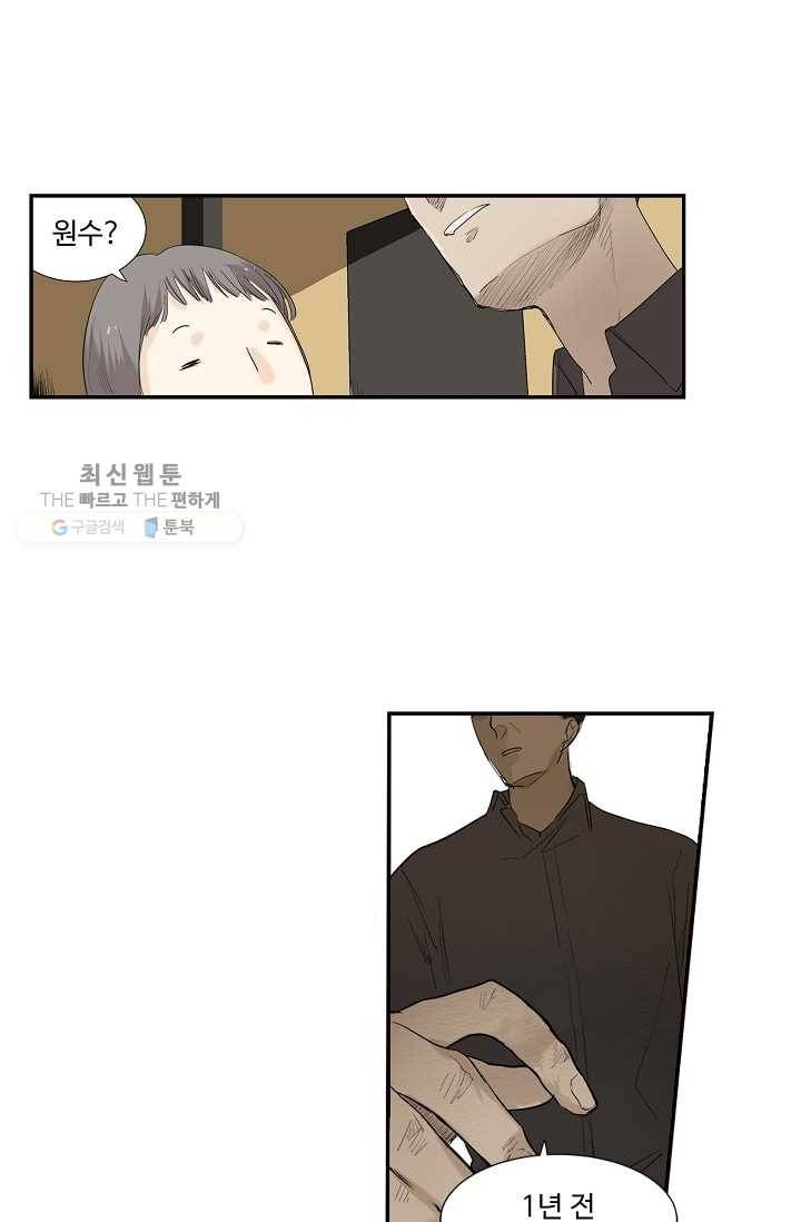 일진짱의 남자 15화 7