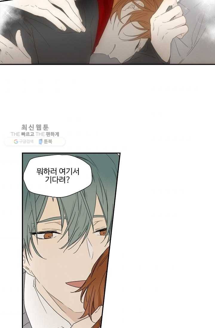 일진짱의 남자 21화 9