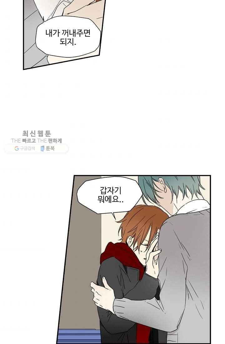 일진짱의 남자 21화 10