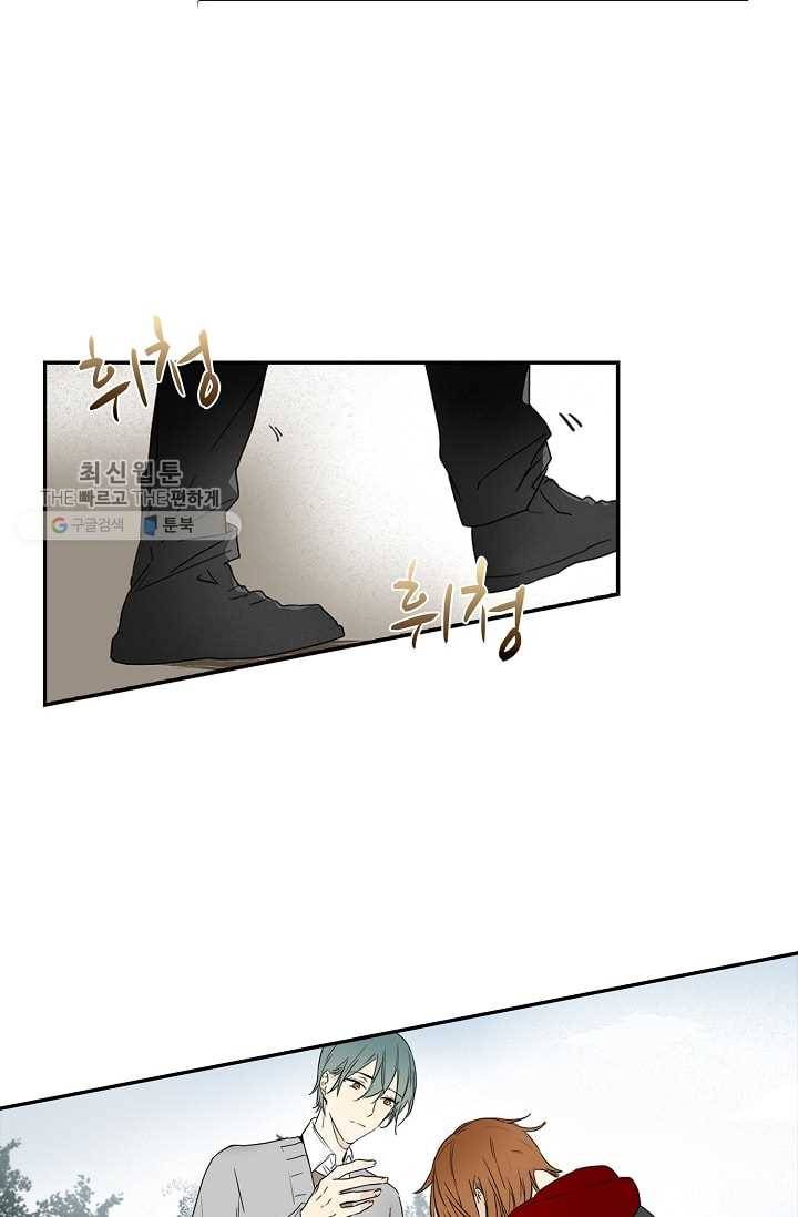 일진짱의 남자 21화 11
