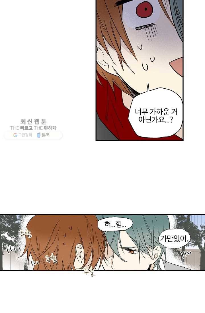 일진짱의 남자 21화 19