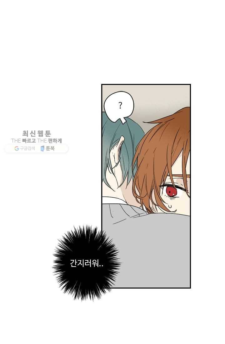 일진짱의 남자 21화 21