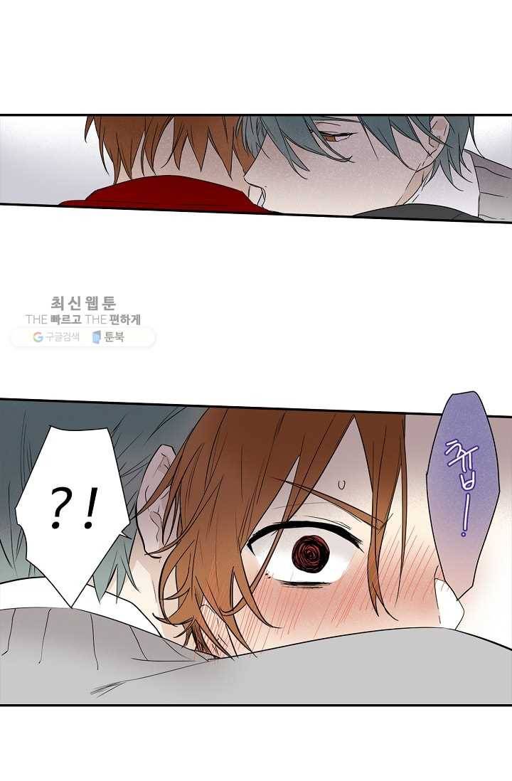 일진짱의 남자 21화 22