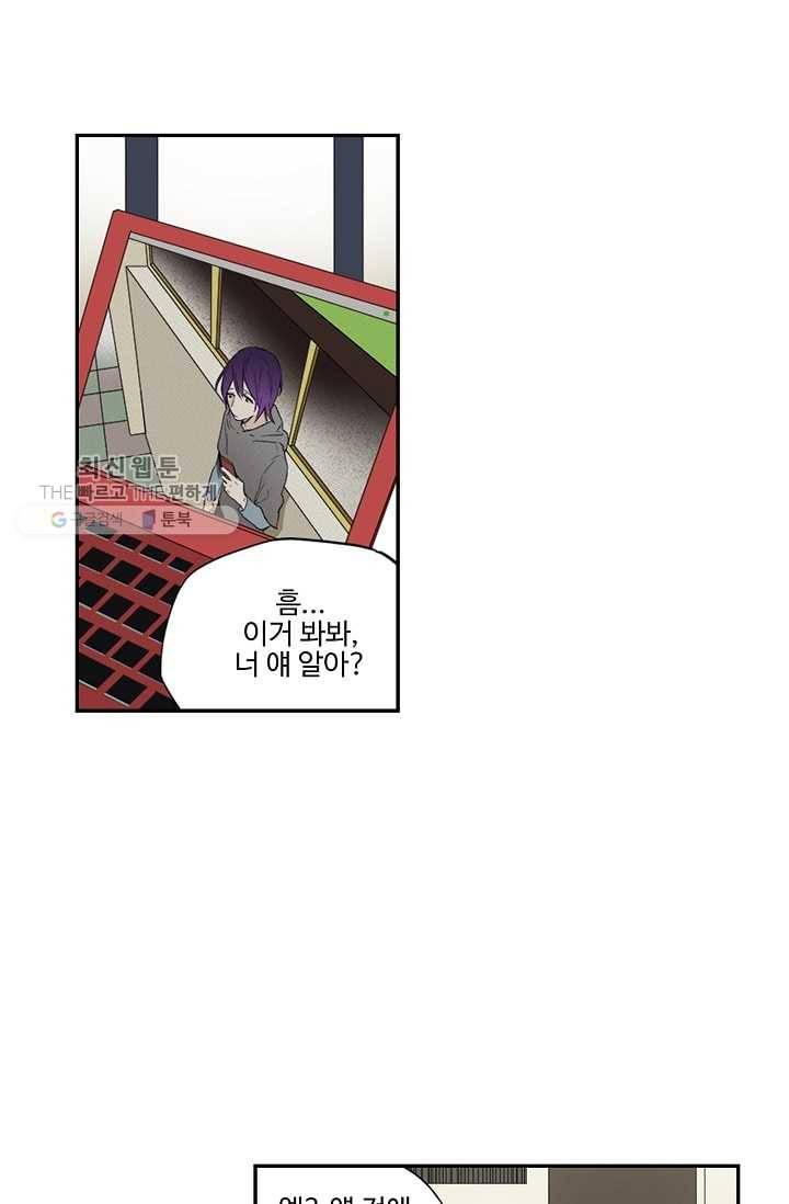 일진짱의 남자 21화 24