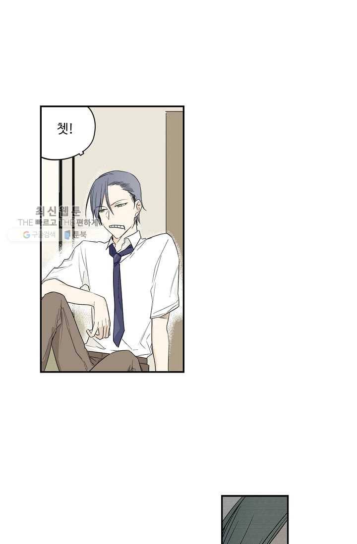 일진짱의 남자 21화 26