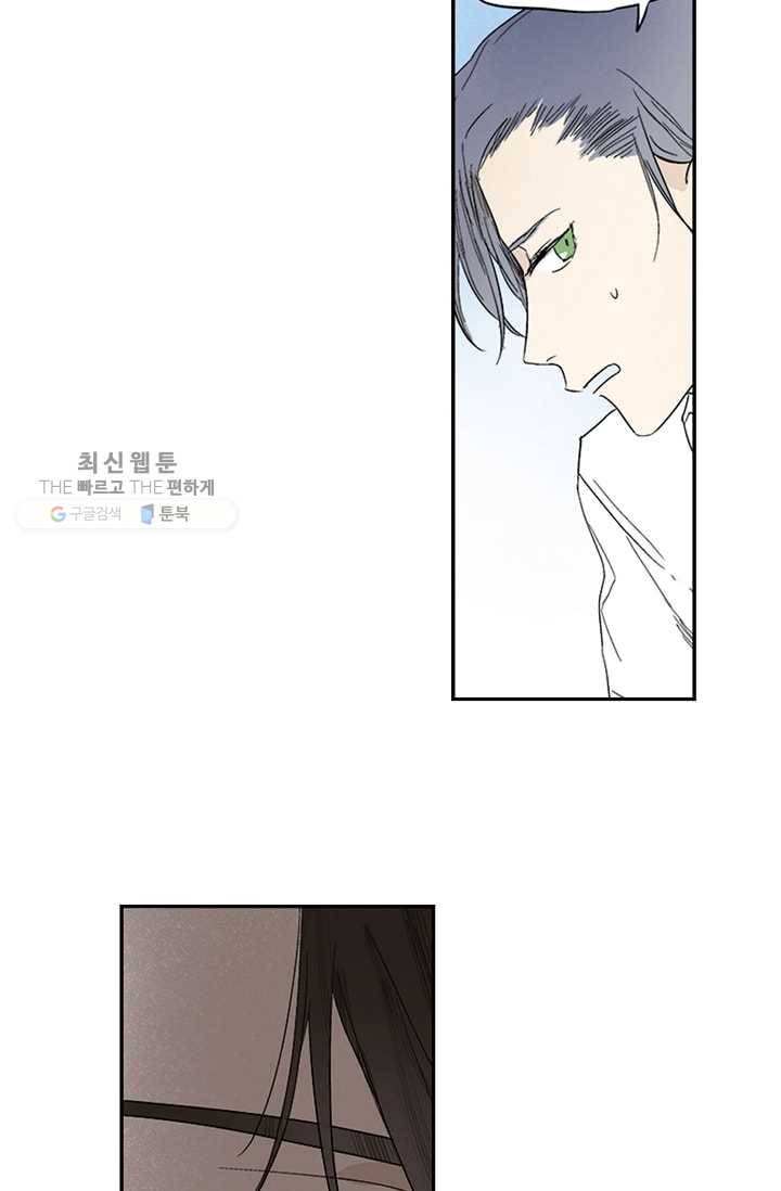 일진짱의 남자 21화 35
