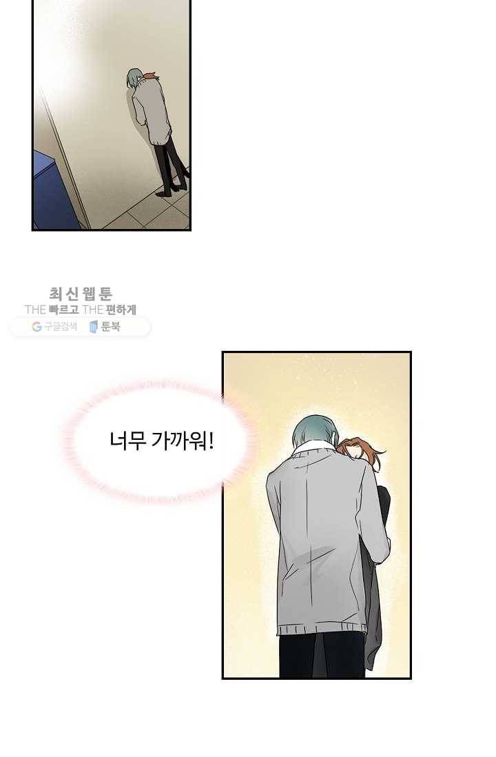 일진짱의 남자 21화 38