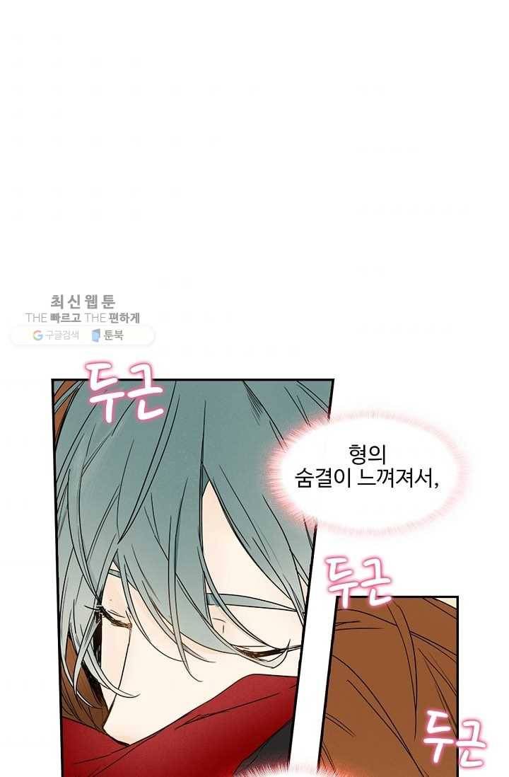 일진짱의 남자 21화 39