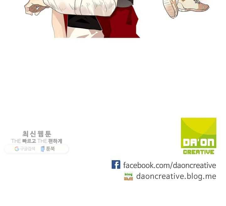 일진짱의 남자 21화 42
