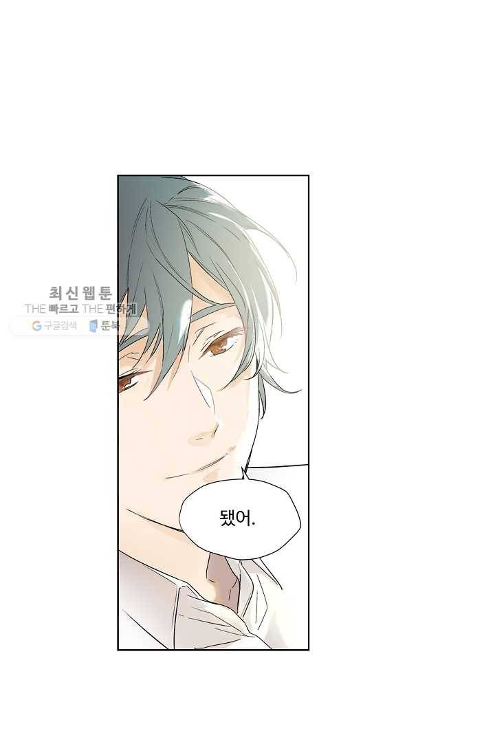 일진짱의 남자 28화 1