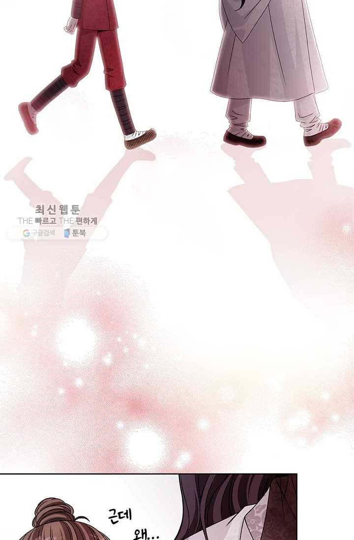 폐월화 ： 야수의 꽃 10화 7