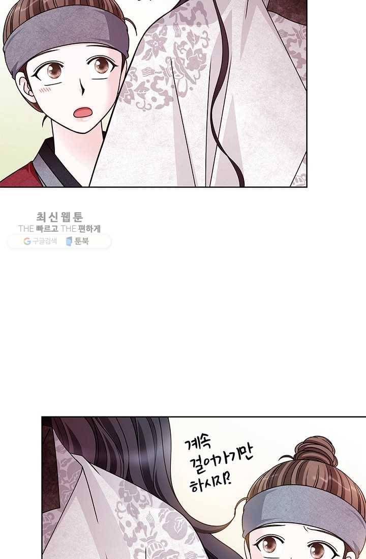 폐월화 ： 야수의 꽃 10화 8