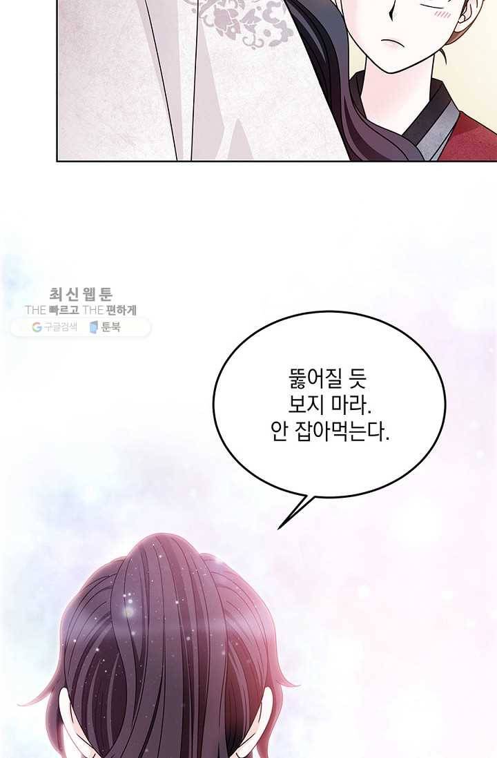 폐월화 ： 야수의 꽃 10화 9