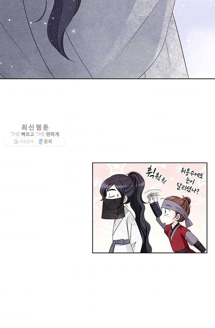 폐월화 ： 야수의 꽃 10화 11