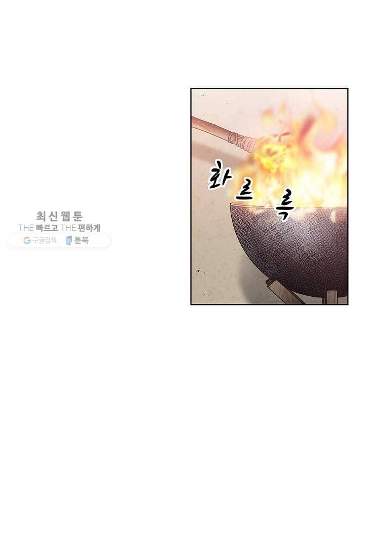 폐월화 ： 야수의 꽃 10화 14