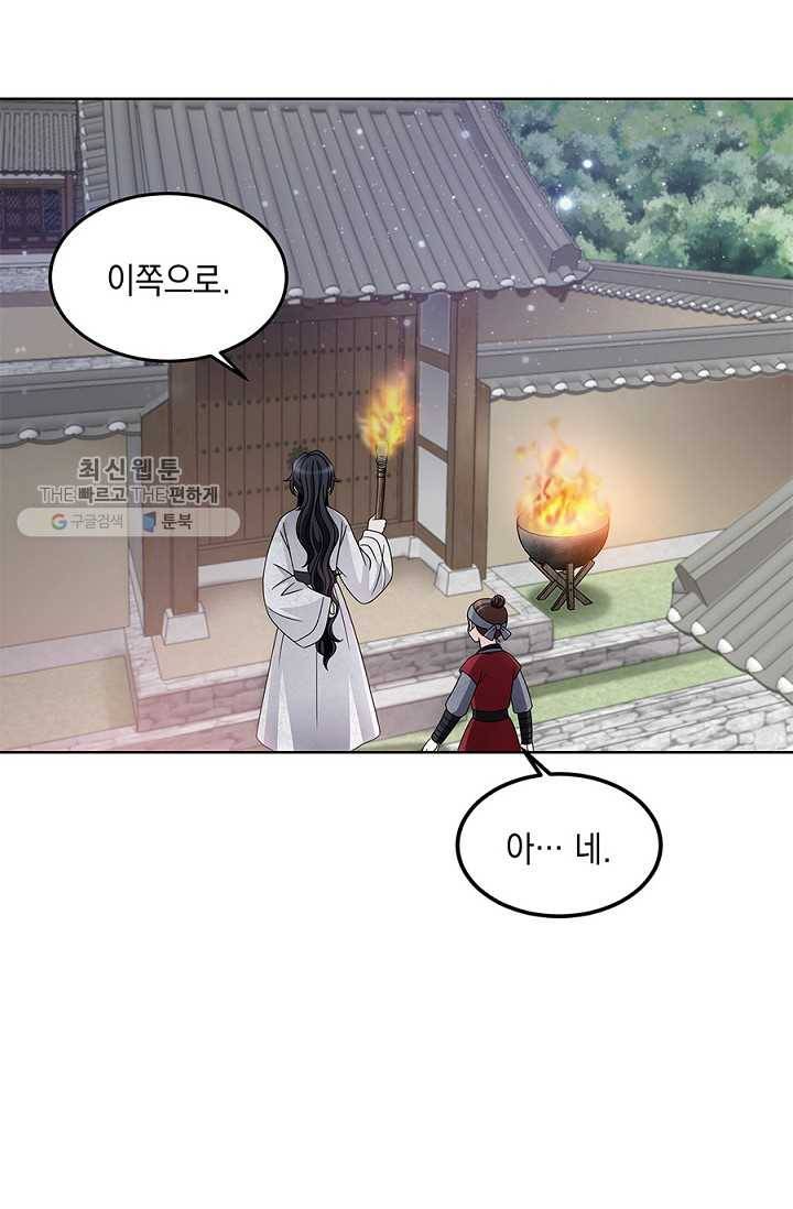 폐월화 ： 야수의 꽃 10화 15