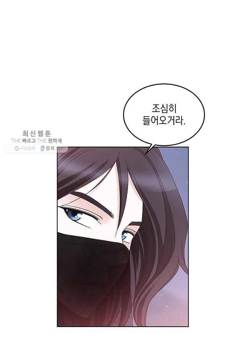 폐월화 ： 야수의 꽃 10화 18