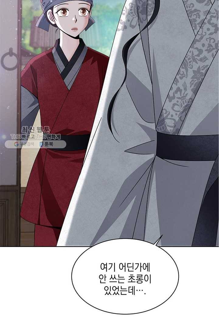 폐월화 ： 야수의 꽃 10화 20