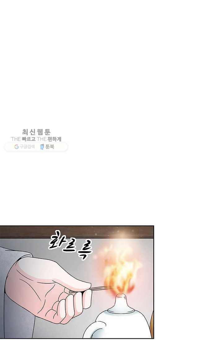 폐월화 ： 야수의 꽃 10화 21