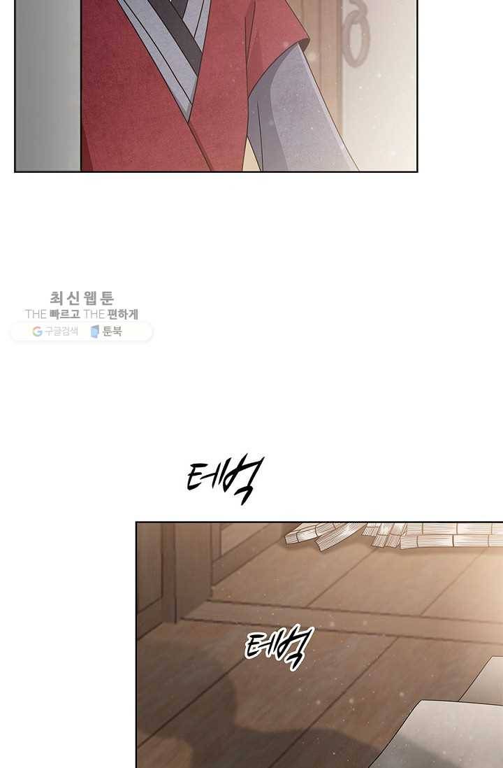 폐월화 ： 야수의 꽃 10화 23
