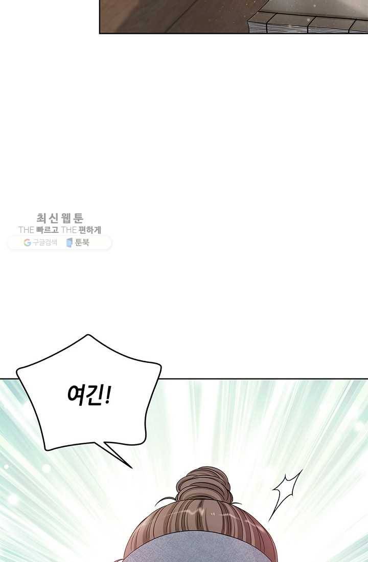 폐월화 ： 야수의 꽃 10화 24