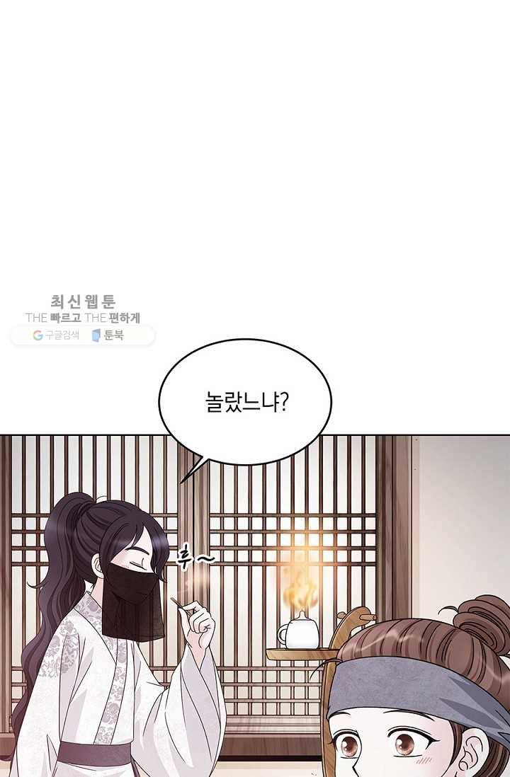 폐월화 ： 야수의 꽃 10화 29