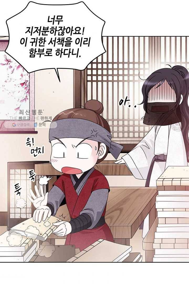 폐월화 ： 야수의 꽃 10화 31