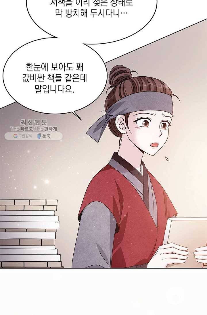 폐월화 ： 야수의 꽃 10화 35