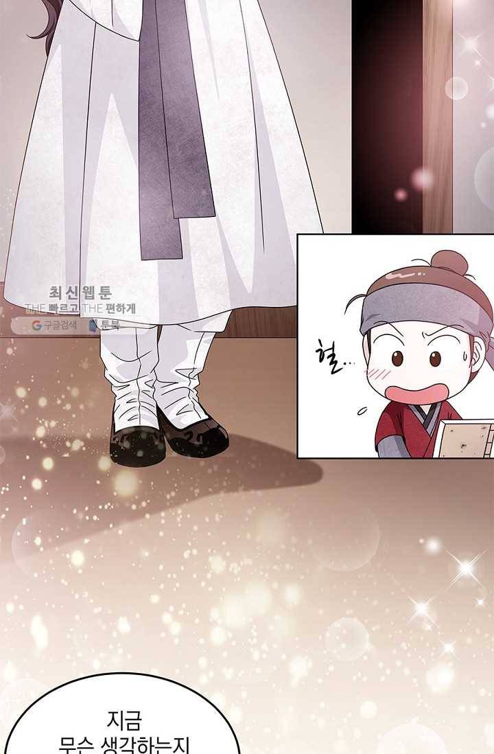 폐월화 ： 야수의 꽃 10화 37