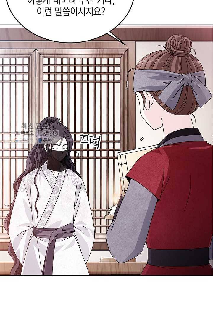 폐월화 ： 야수의 꽃 10화 40